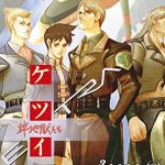 Ketsui: Kizuna Jigoku Tachi