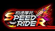 Speed Rider
