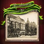 Poszukiwacze zaginionej Warszawy