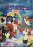 AV Bishoujo Senshi Girl Fighting