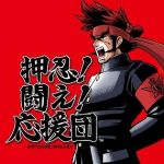 Osu! Takake! Ouendan!