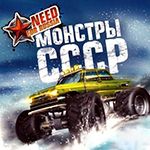 Need for Russia: Monstry SSSR