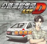 Initial D (Java)