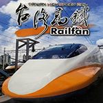 Railfan: Taiwan High Speed Rail