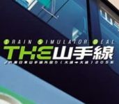 Train Simulator Real: The Yamanote Sen