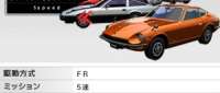 Nissan Fairlady Z