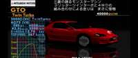Mitsubishi GTO