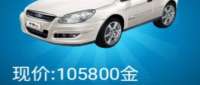 Chery A3
