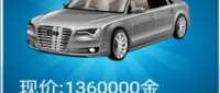 Audi A8 L