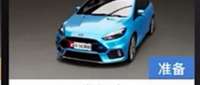 Ford Focus RS