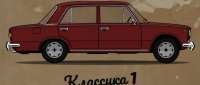 VAZ 2101 Zhiguli
