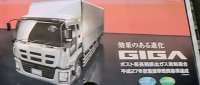 Isuzu Giga