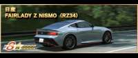 Nissan Fairlady Z Nismo