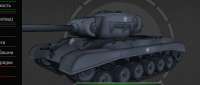 DATP M26 Pershing