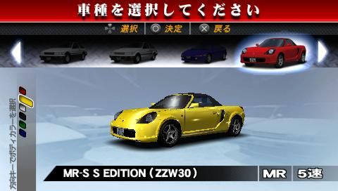 Igcd Net Toyota Mr S In Initial D Street Stage Igcd Net Toyota Mr S In Initial D Street Stage