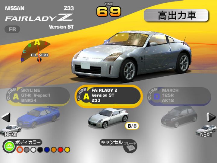 IGCD.net: Nissan Fairlady Z in Battle Gear 4