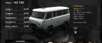 UAZ 2206