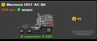 Marmon HDT-AC 86
