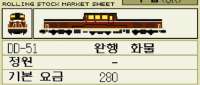 Hitachi Class DD51