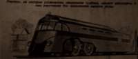 Custom Made Locomotive